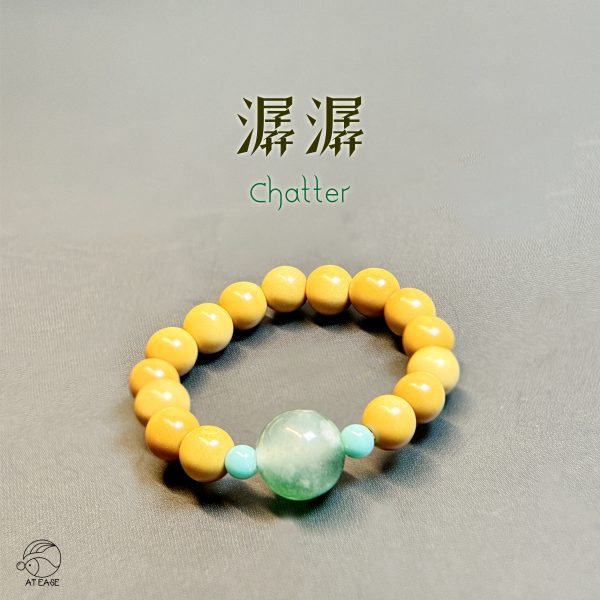 chatter潺潺