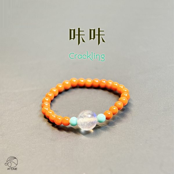 crackling咔咔